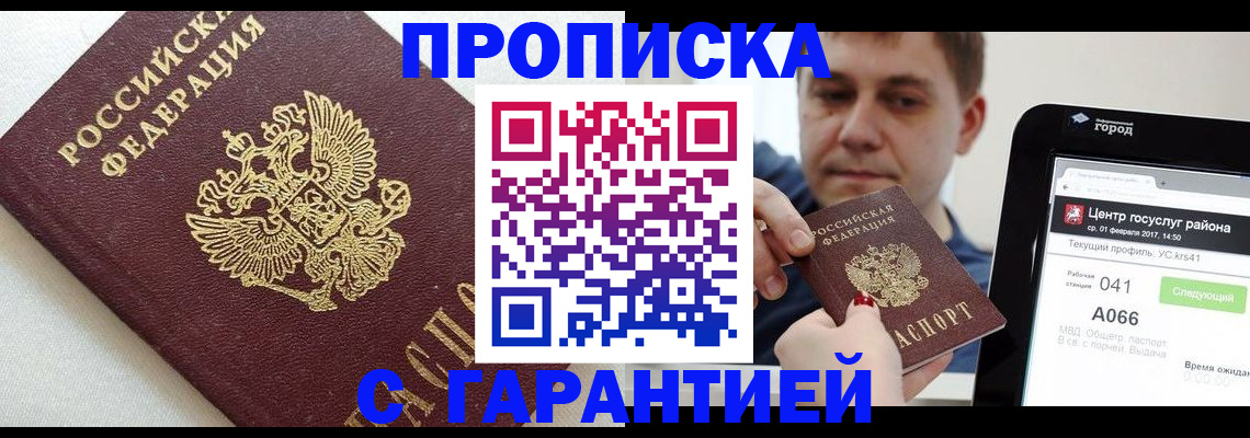 регистрация в Катав-Ивановске