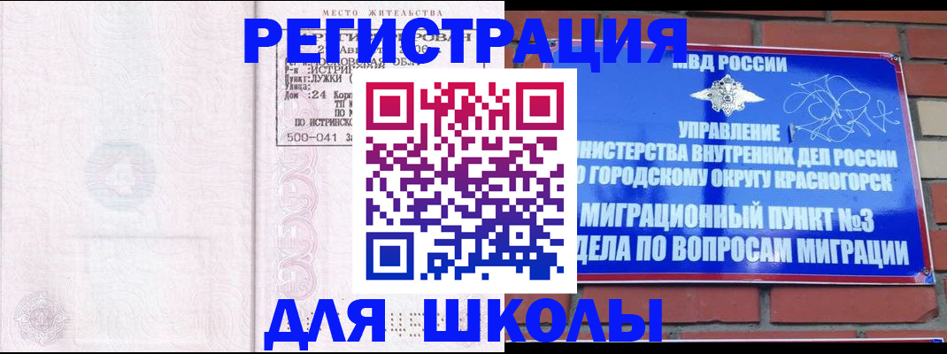 временная регистрация надежно в Катав-Ивановске