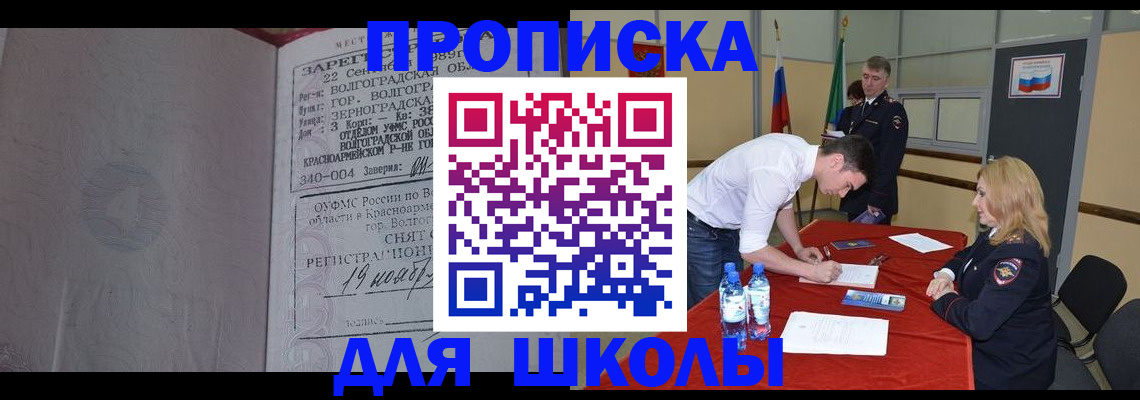 прописка гарантия в Катав-Ивановске