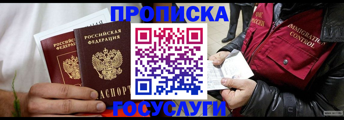 временная регистрация госуслуги в Катав-Ивановске