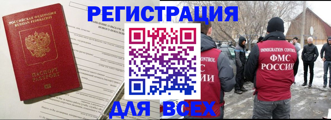 временная регистрация гарантия в Катав-Ивановске