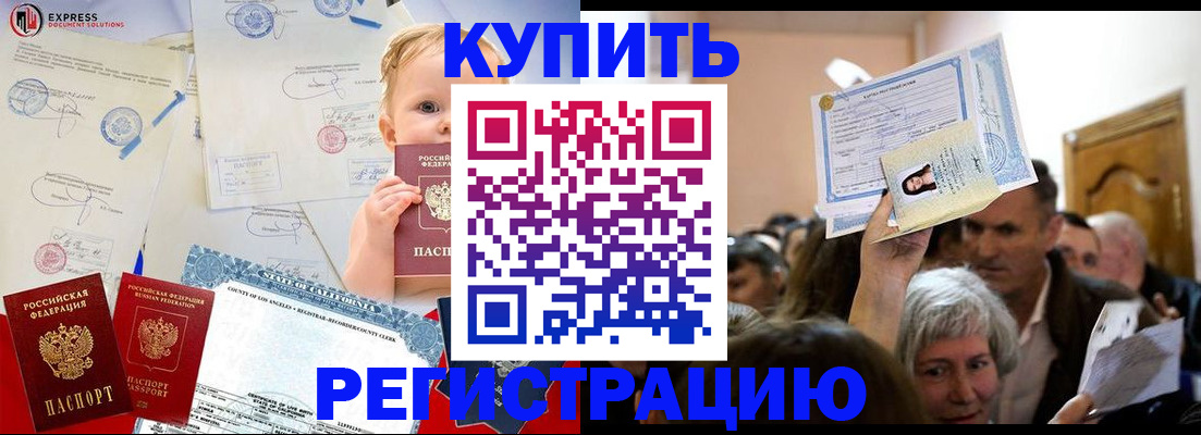 где прописаться в Катав-Ивановске